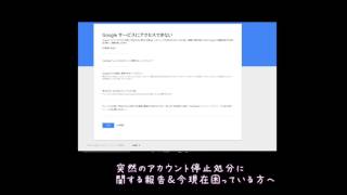 YOUTUBEアカウントが停止！！の件について