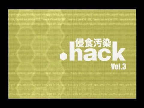 .hack//侵食汚染 Vol.3