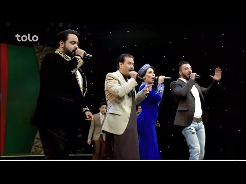 آهنگ گروهی افغانستان از داوران و ستاره ها /  Group Song (Afghanistan) by Stars & judges