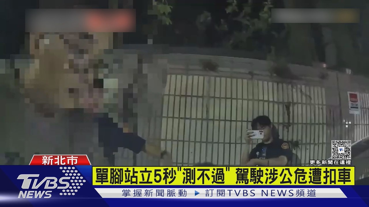 影音/違規左轉還襲警! 新北男毒駕拒測 警辣椒水壓制送辦
