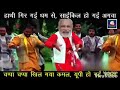 Bhan Ka Rola