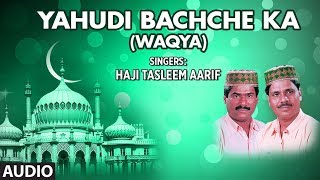 Waqya : YAHUDI BACHCHE KA Full (Audio)  HAJI TASLE