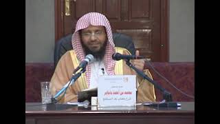 شرح زاد المستقنع الدرس (51) للشيخ محمد باجابر image