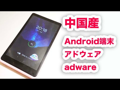 これらの中国製携帯電話は違法行為の標的となっている