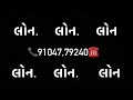 Loan Loan Gujrat ️ Coll 91047 79240 ️