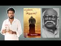 யாருக்காக அழுதான் ஜெயகாந்தன் கதை Ration Ka