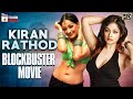 Kiran Rathod Blockbuster Movie HD Kiran Rathod Latest Telugu Movie Mango Telugu Cinema