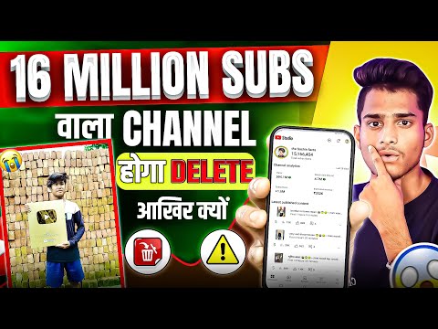 The Sachin Facts channel will be deleted ❌ | Why after all | The Ludo Facts | The Sachin Facts Vi...