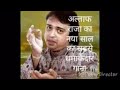 Lekin Ye Kya Bataun Ab Haal Dusra Hai Wo Saal Dusra Tha Ye Saal Dusra Hai