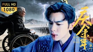 Download lagu 【Joy of Life 3】Fan Xian dies! Chen Pingping leads 1M black riders to avenge him! #庆余年 mp3