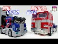 메탈카드봇 헤비아이언 Vs 옵티머스 프라임 Metal Cardbot Heavy Iron Vs Optimus Prime