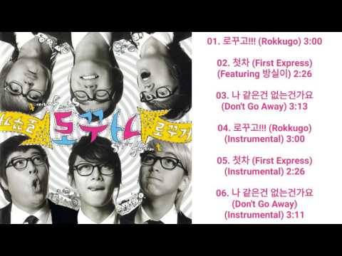 Super Junior - T - 로꾸거 (Rokkugo) [Full Album]