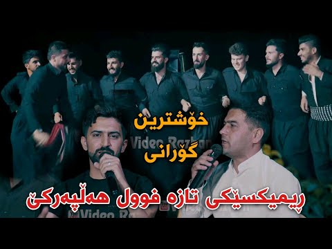 Jasm Chwchani w Latifi Karimi Xoshtrin Rimixi Tazay Halparke Danishtni Dyary Dalak