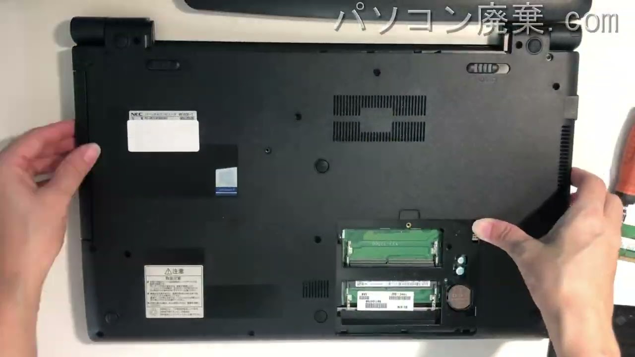 PC-VKT23FBGS3R1の分解方法 | パソコン廃棄.com