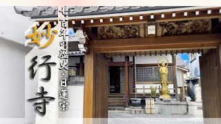 追憶の木立--妙行寺の紹介動画