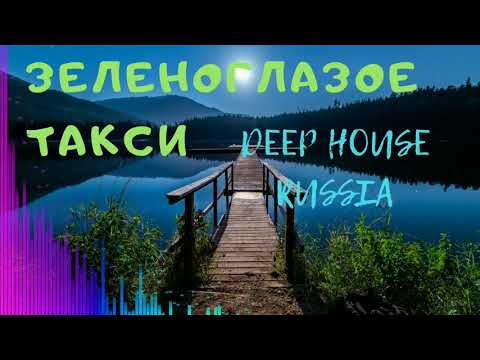 Anthony El Mejor VS Denis Rublev -Зеленоглазое Такси 🚕Original Cover Mix