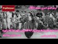 Larsha Pekhawar Pashto Song Urdu Pashto Ali Zafar Urdu Movie Runa Laila Songs