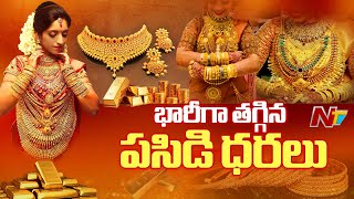 Gold Price Today : భారీగా తగ్గిన బంగారం ధరలు