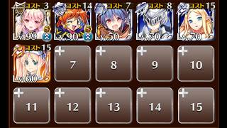 タマゴ飾り防衛線（四神の試練を超えし者）☆３ 魔女とタマゴと学園祭【千年戦争アイギス イベユニ ちびキャラなし 第二覚醒なし】