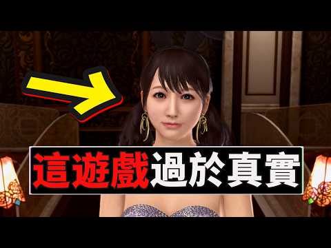 警告！这是一场能让你无法分清现实和虚拟的游戏！
