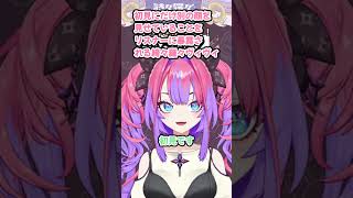 初見にだけ別の顔を見せていることをリスナーに暴露される綺々羅々ヴィヴィ #綺々羅々ヴィヴィ #ヴィヴィ切り抜き #ホロライブ #縦型雑談 #hololive #切り抜き