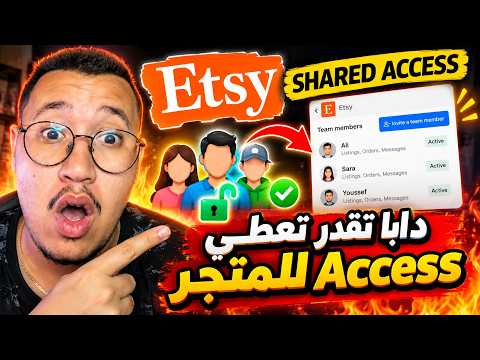 Etsy Just Dropped a New Update… Now You Can Give Store Access Without a Password