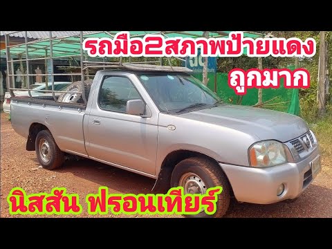 นิสสัน