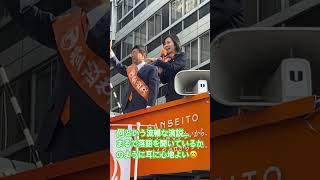 4/26速報！GWこそ皆様に参政党をより深く知って頂きたい！池袋にて緊急街宣大辻立ちを決行！ #参政党 #梅村みずほ #安田しん #神谷宗幣 #街頭演説 #移民政策反対 #ひとりひとりが日本