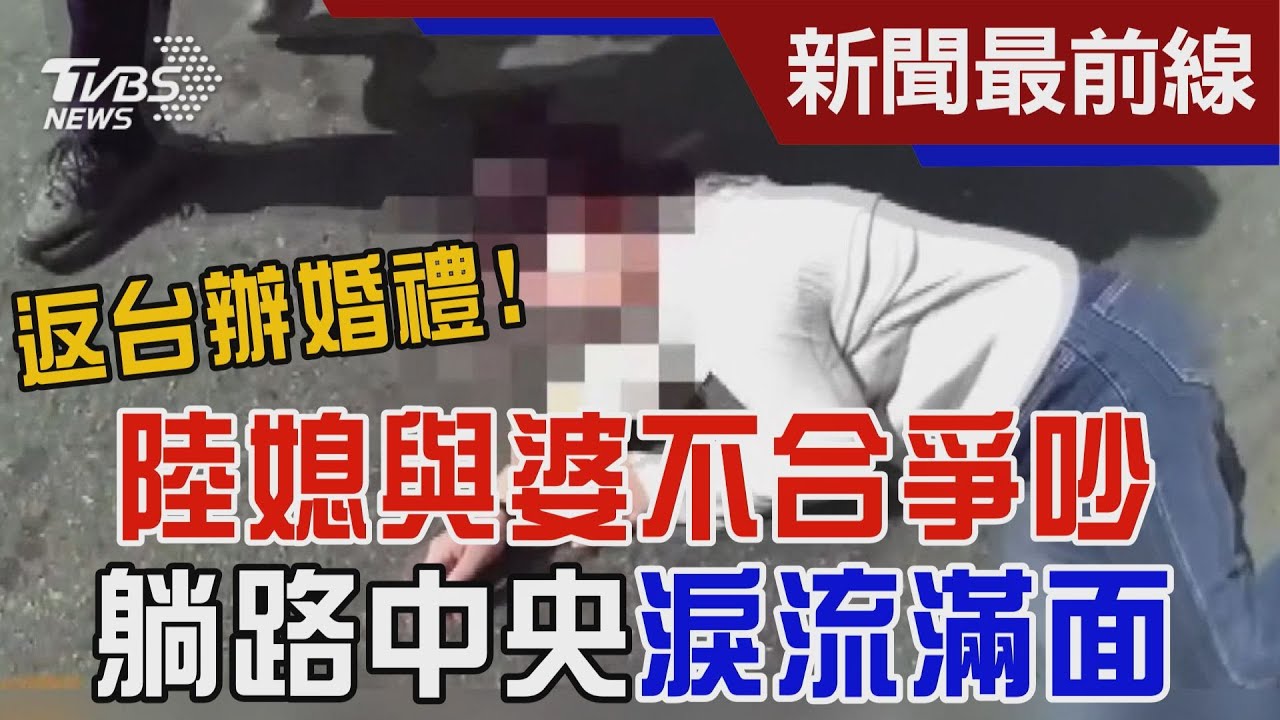 悚！高雄31歲女「橫躺車道」　爆哭吐委屈：不想活了