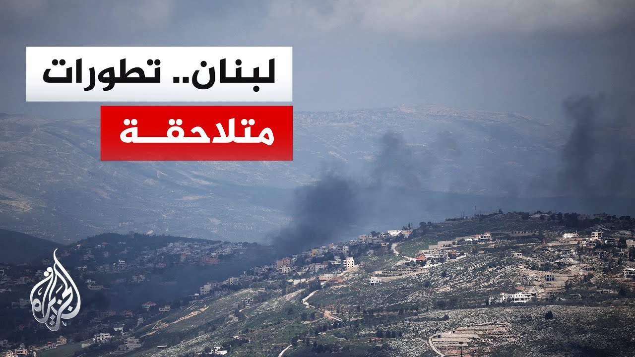 لبنان.. الجيش الإسرائيلي يأمر بإجلاء سكان جنوب نهر الزهراني