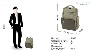 Обзор рюкзака для ноутбука Piquadro AKRON/Grey CA5104AO_GR