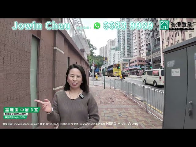 【Jowin「置」筍推介】嘉麗園中層D室