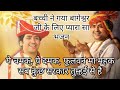 Ye Chamak Ye Damak 2.0 | Sab Kuch Sarkar Tumhi Se Hai | Original Song | Bageshwar dham | Ram Bhajan