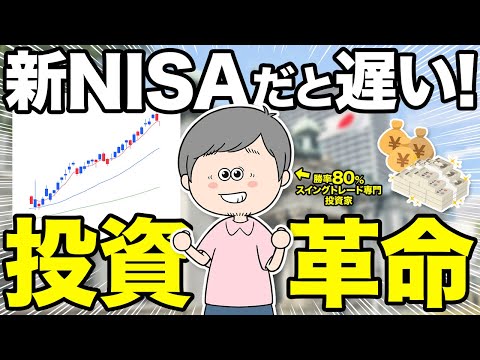 新NISAだけでは不十分な資産形成