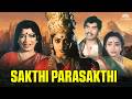 சக்தி பராசக்தி சூப்பர்ஹிட் திரைப்பட�