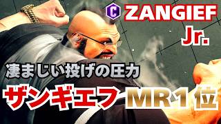 【スト6】ザンギエフMR1位！Jr.ザンギ、投げの通し方が巧すぎる｜圧倒的な読みで相手を掴み切る