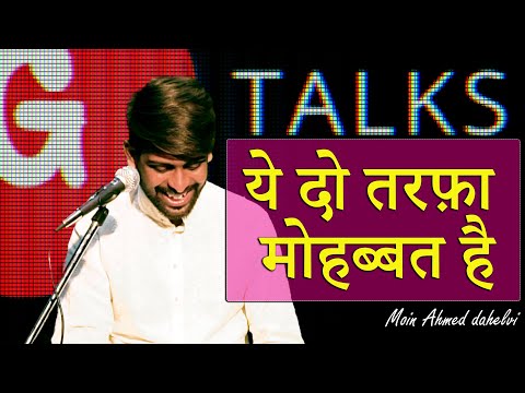 Moin Ahmed Dehelvi Izhaar Kar Betho.