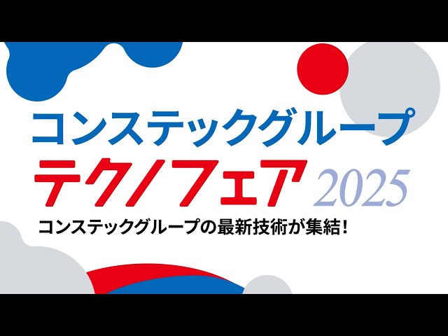 10/08東京理科大学教授