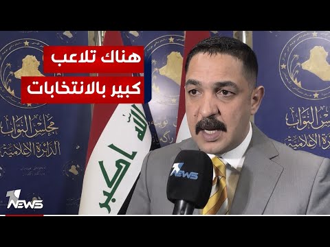 شاهد بالفيديو.. تحالف العزم يشكك في النتائج النهائية للانتخابات: لدينا انطباع واضح بوجود تلاعب في بعض المحافظات