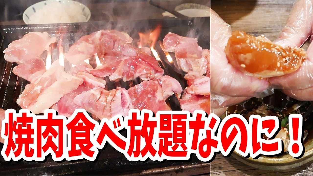 【北九州グルメ】焼肉食べ放題！なのに驚きの一品まであった…