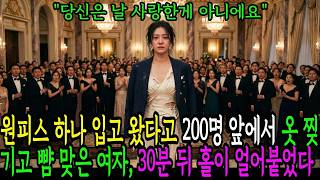 Download lagu '재벌 회장 딸인 줄 모르고 며느리 후보 뺨 때린 시어머니...검은 차 세 대가 나란히 섰다' ㅣ오디오북ㅣ인생사연ㅣ시니어사연ㅣ라디오사연 mp3 Download lagu '재벌 회장 딸인 줄 모르고 며느리 후보 뺨 때린 시어머니...검은 차 세 대가 나란히 섰다' ㅣ오디오북ㅣ인생사연ㅣ시니어사연ㅣ라디오사연 mp3