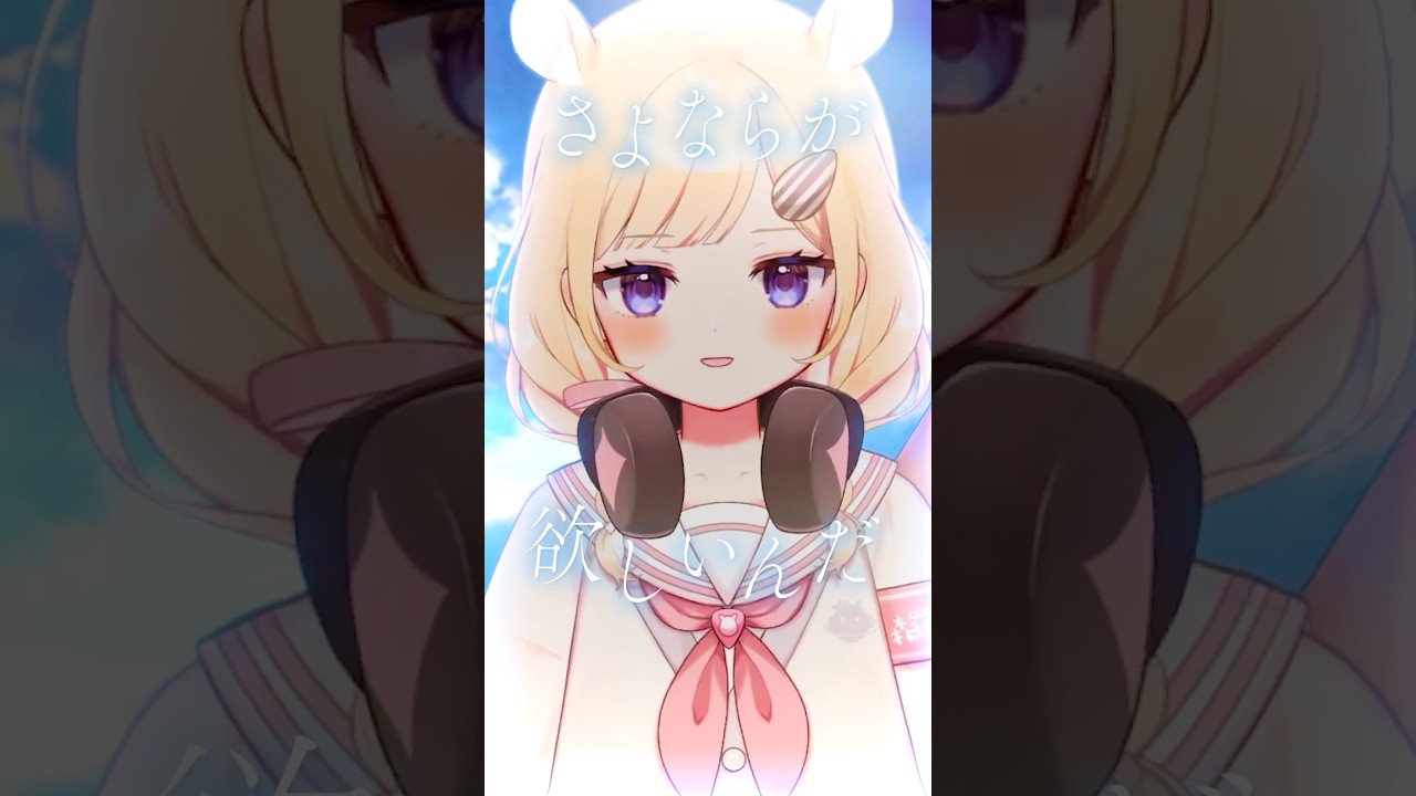 嘘月/ヨルシカ　　#shorts #個人vtuber  #歌ってみた #vsinger