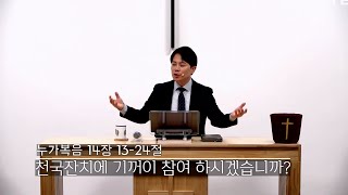 주일 설교