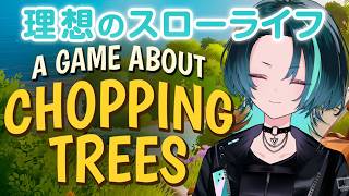 #1.世界を救ったから引退してスローライフする【A Game About Chopping Trees】