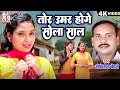 Rasgulla Gal Gofelal Gendle Cg Song Tor Umar Hoge Sola Akshay Mohani Chhattisgarhi Gana