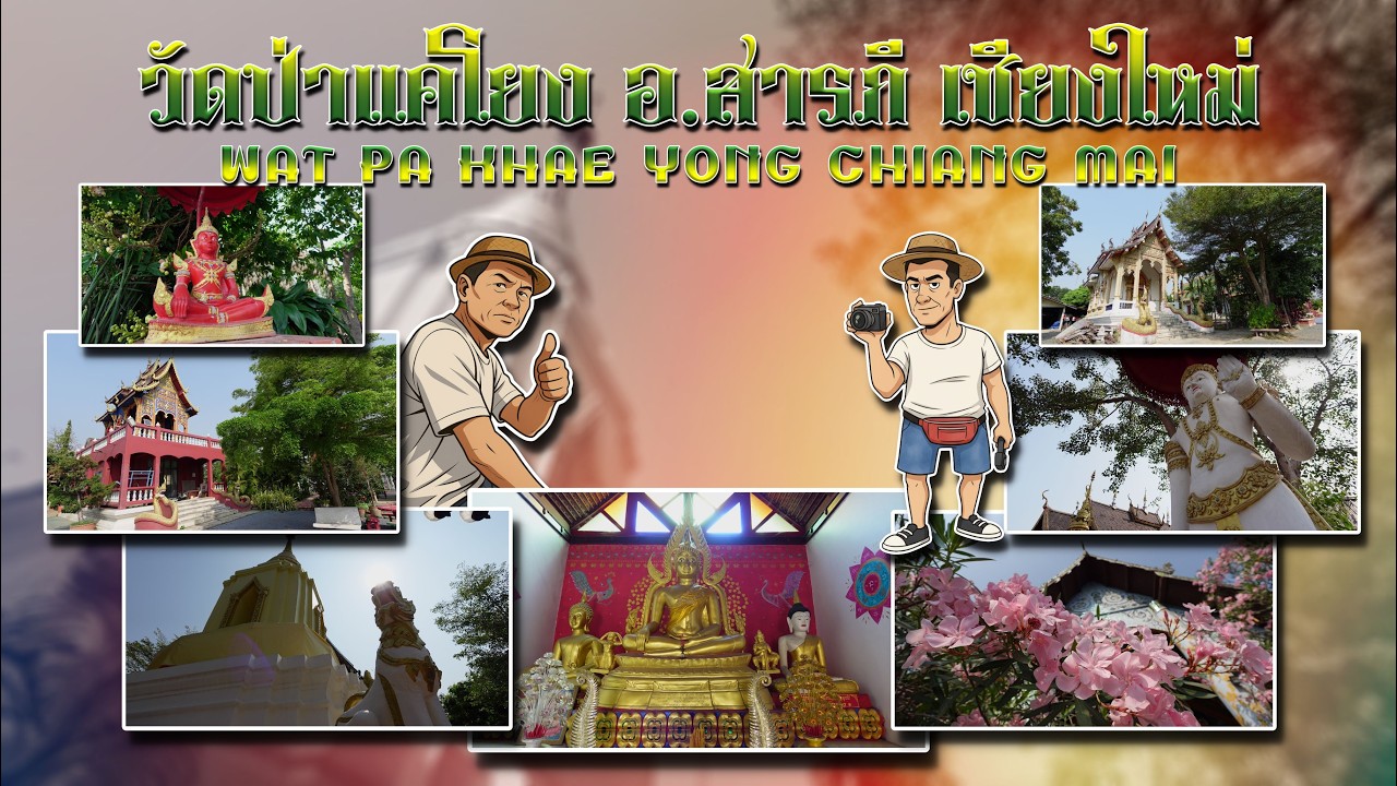 Wat Pa Khae Yong