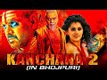 KANCHANA 2 Bhojpuri Horror Comedy Dubbed Full Movie Raghava Lawrence Taapsee Pannu Nithya Menen