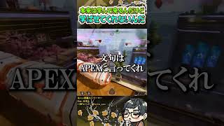 どうしてダイヤ帯までにマクロの経験をもっと詰まさせてくれないのか【ApexLegends】#shorts