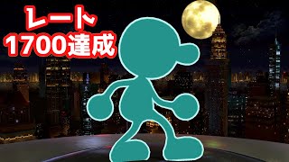 【スマブラSP】ゲムヲでスマメイト