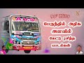Bus Travel Songs Tamil Ilayaraja Tamil Hits SPB Tamil Hits